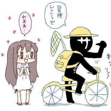 サボロー