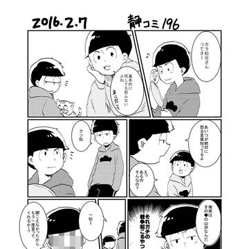 静コミペーパー