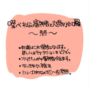 喋れない審神者と大倶利伽羅〜終〜