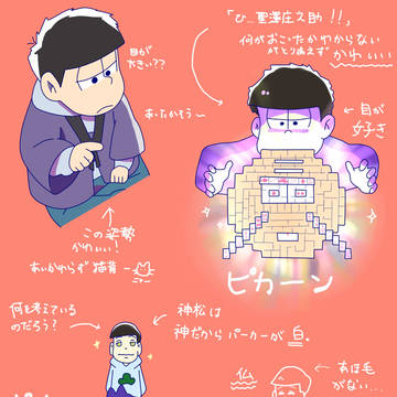 おそ松さん 21話感想