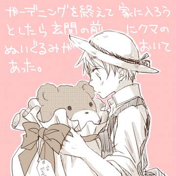 【腐】サプライズ