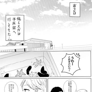 大菅：ふれあいコーナー