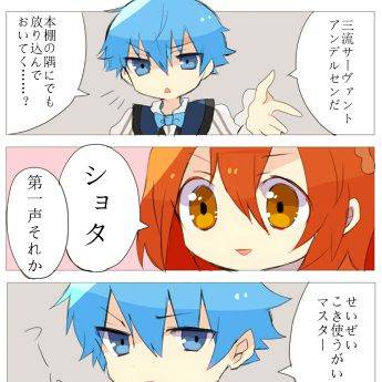 ショタかわいい
