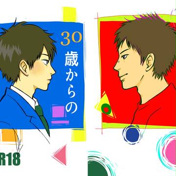 【J.GARDEN40】30歳からの恋愛チャレンジ