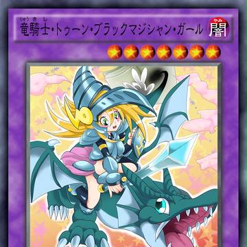 竜騎士トゥーンＢＭＧ　オリカ