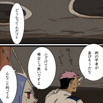 【花軍】暗中無策