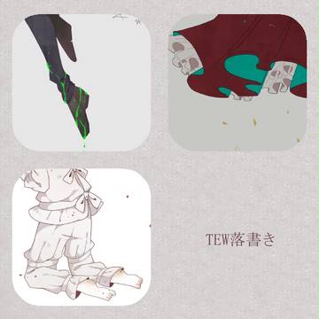TEW落書き