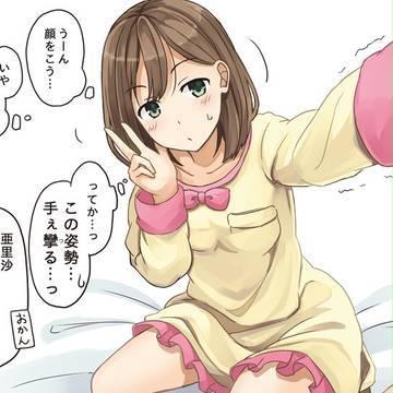 こだわり自撮り女子