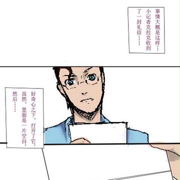 superbat的变小梗