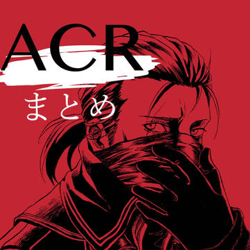 アサシンクリードローグまとめ