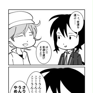 鯰尾と物吉
