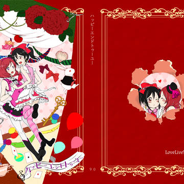僕らのラブライブ!11小説「ハッピーエンドトゥーユー」サンプル