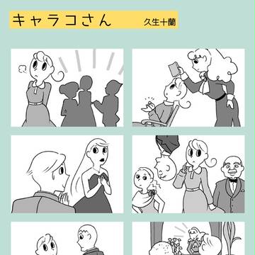 内職挿絵まとめ７