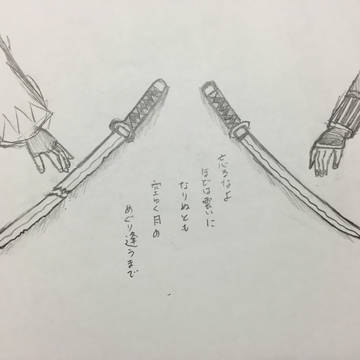 2人の想い