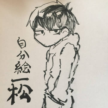 落書きいっち