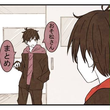 松まとめ
