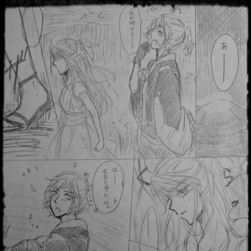 ネメシスの末裔   ｰ3.3ｰ