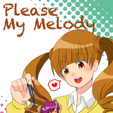 おねメロBD化おめでとうございます