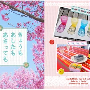 春コミ新刊祈願【表紙サンプル】