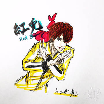 初投稿！！八乙女光くん