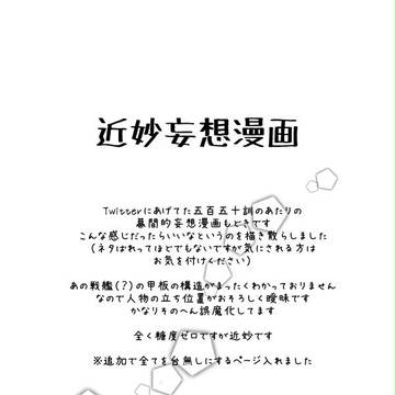 近妙妄想漫画