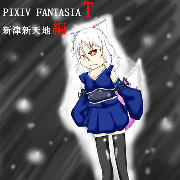 【PFT】氷室 凛音【タイガ】