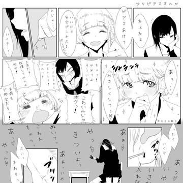 鶴は千年恋をして 亀は万年待ちわびる 2