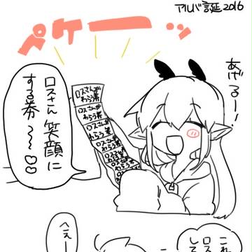 (腐) プレゼント