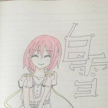 赤髪の白雪姫~白雪~