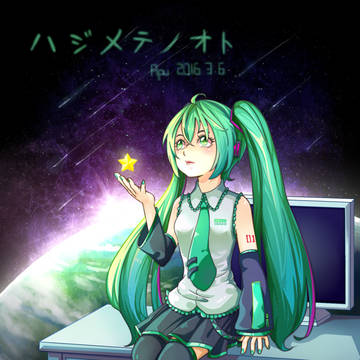 ハジメテノオト