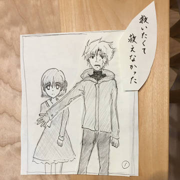 君はひとりじゃないと伝えたかった