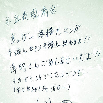 世界観3 「鬼」