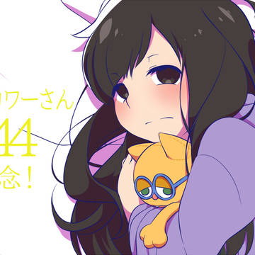 【松】イラリク募集終了【限定】