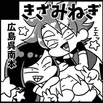 全ケイ８に参加致します。