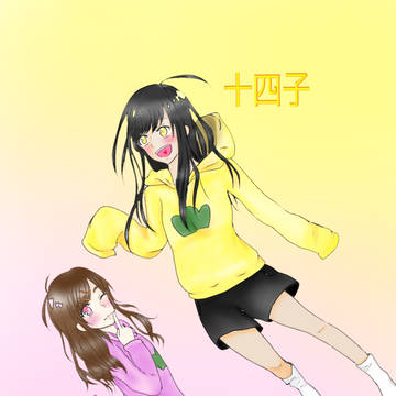 女子松さん