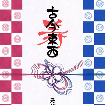 【戦煌!HARU21】新刊