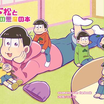 3/13 家宝新刊サンプル