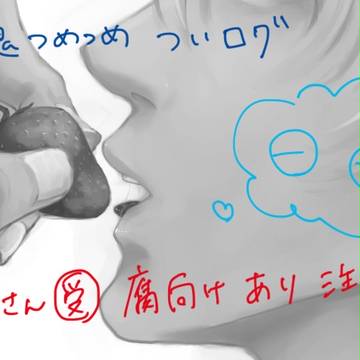 【銀魂】ツイログ【腐向け有】