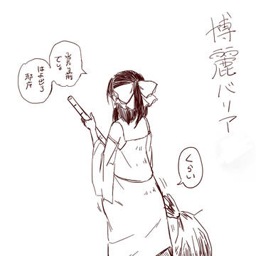 ラクガキ