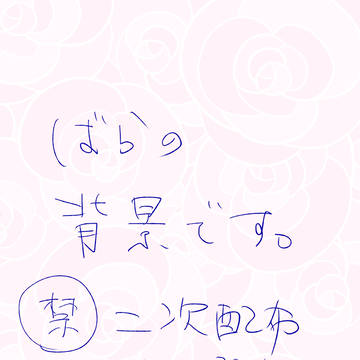 薔薇の素材