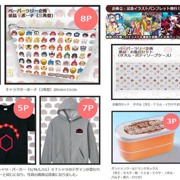 【バディ100プチ】ラリー企画のご案内