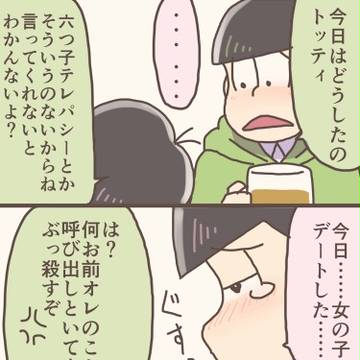 3月6日