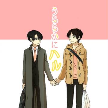 【壁博HARU21】新刊サンプル【リヴァエレ】