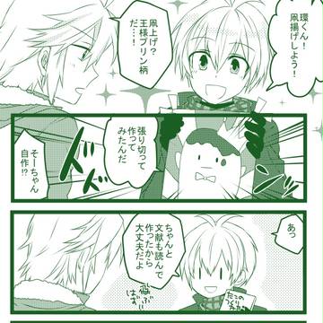アイナナついったろぐ4【環壮】