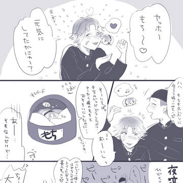 ありがとうもちマス