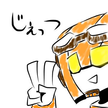 じぇっつ