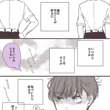 【腐】特別な人