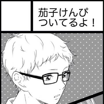 サークルカット！