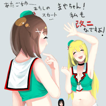 愛宕改二（仮）