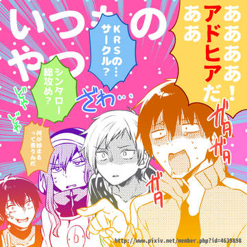 メカクシ団活動日誌７冊目